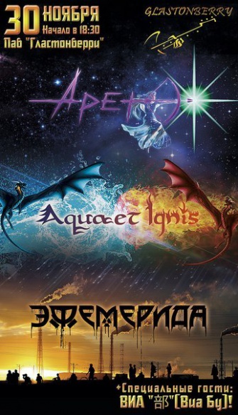 , Aqua et Ignis  