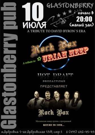Rock Box