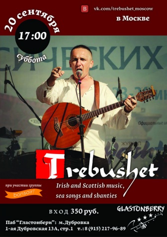 Trebushet