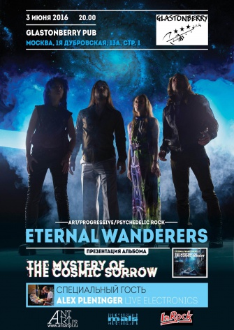  "Eternal Wanderers"
