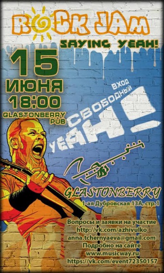 ROCK JAM
