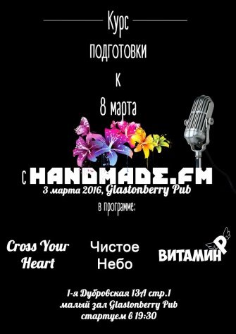    8   HANDMADE.FM