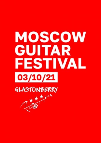 MOSCOW GUITAR FESTIVAL