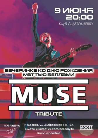 Muse tribute | День рождения