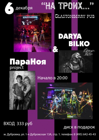 DARYA BILKO BAND