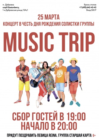 music trip