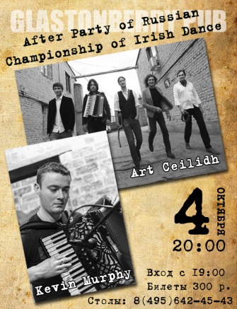 Art Ceilidh  Kevin Murphy