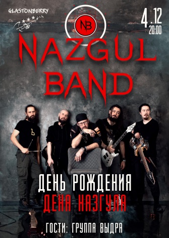 NAZGUL BAND � �������