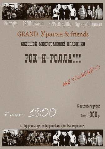 GRAND   