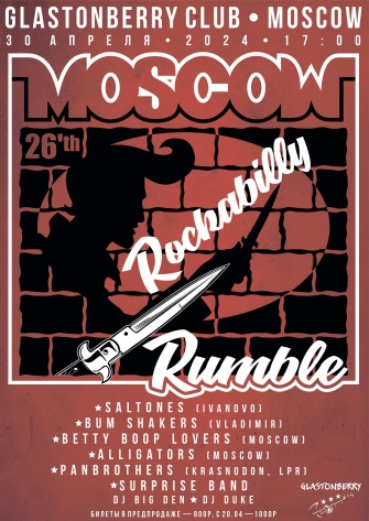  -- "Moscow Rockabilly Rumble" 