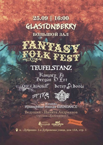 Fantasy Folk Fest