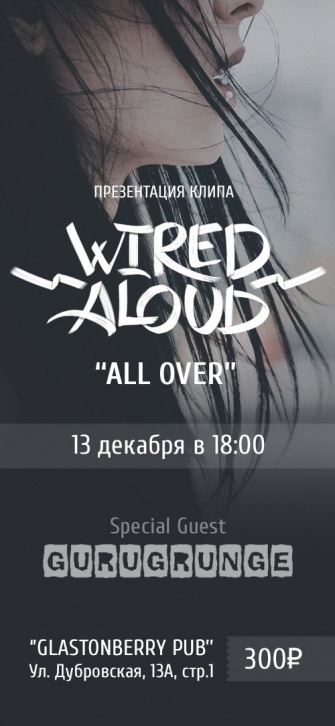 Wired Aloud