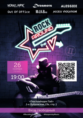 Rock AROUND the K