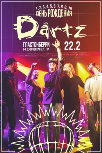 The Dartz