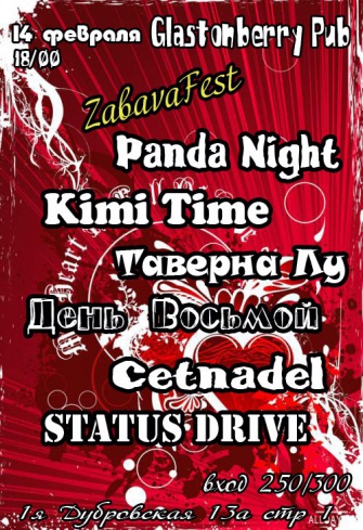 Zabava Fest