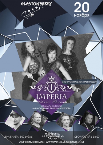  Imperia Music Band
