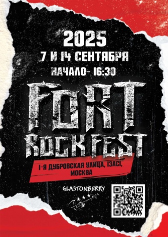 Fort Rock Fest 2025