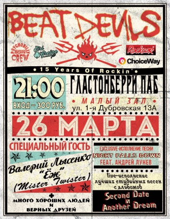 Beat Devils 15 !