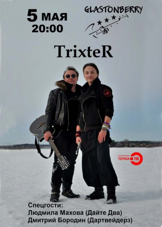  "TrixteR"