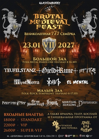 Brutal Medieval Feast VII