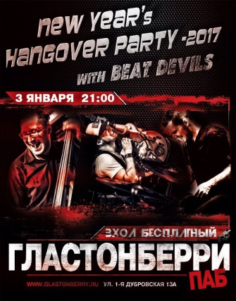 Beat Devils