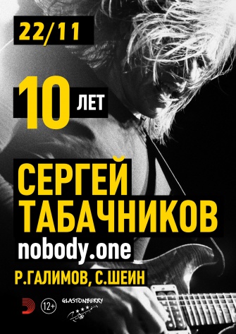 nobody.one / .
