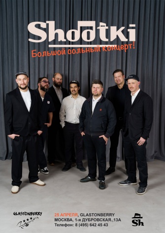 Shootki