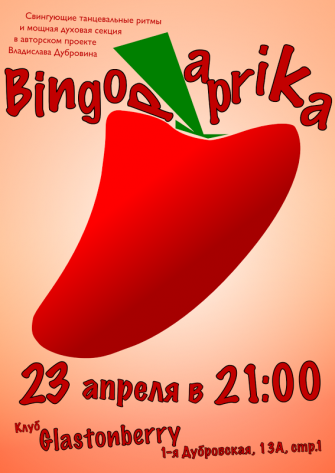 Bingo paprika