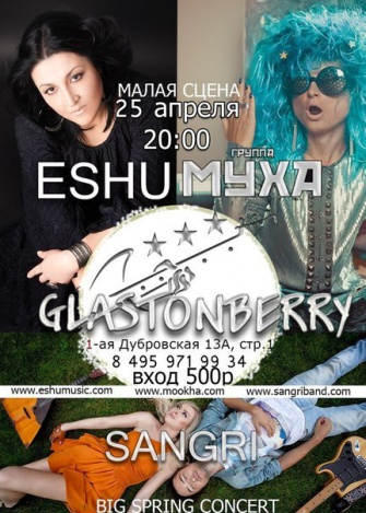    ESHU