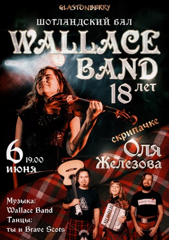 Wallace Band