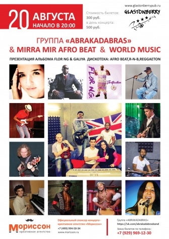  "ABRAKADABARS"