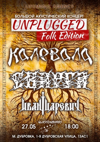 Unplugged Folk Edition