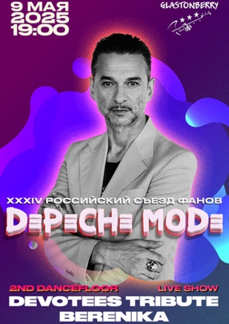 XXXIV    Depeche Mode