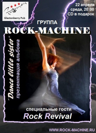 ROCK MACHINE