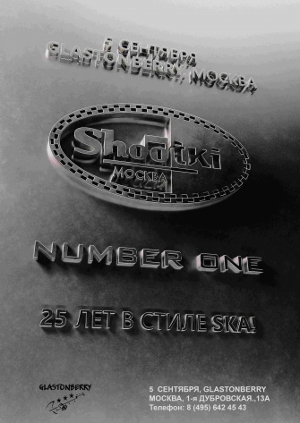 Shootki | 25 ��� �� �����