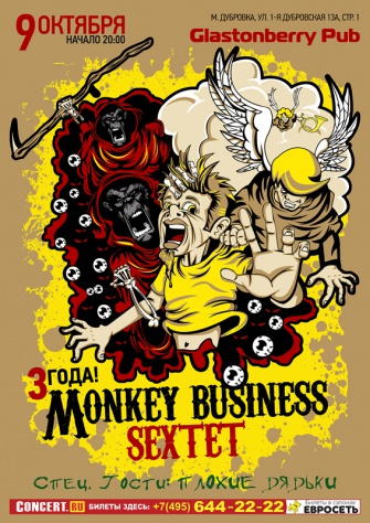 MONKEY BUSINESS SEXTET