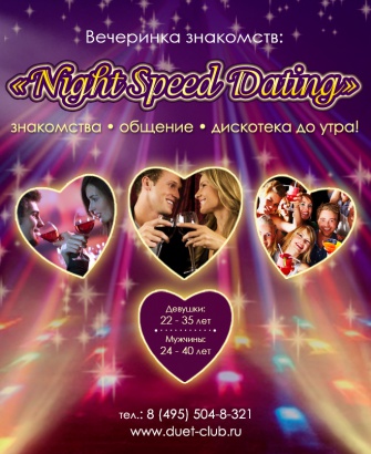 Night Speed Dating 22-35 