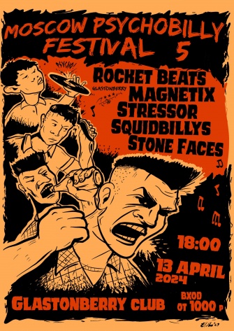 Moscow Psychobilly Festival 5  